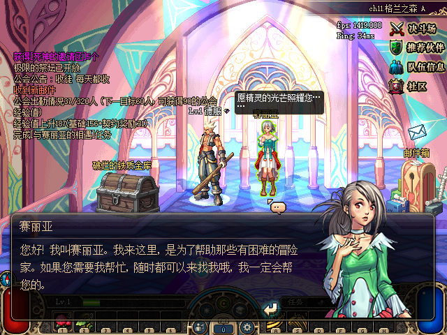ACT4赛丽亚剧情截图