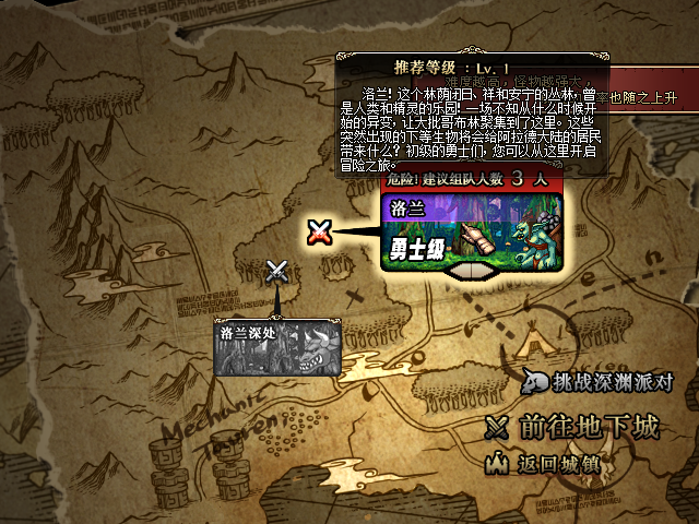 地下城地图截图