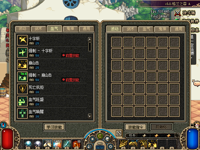 ACT4技能加点截图