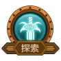 鬼剑士探索战力图标