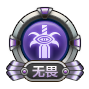鬼剑士无畏战力图标